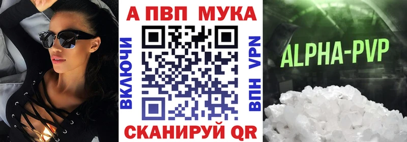 Alpha-PVP Crystall  Краснослободск 