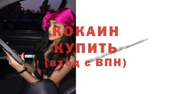 COCAINE Арсеньев