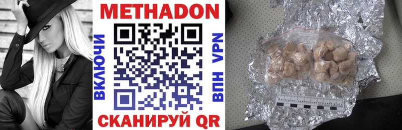 Метадон VHQ  omg зеркало  Краснослободск 