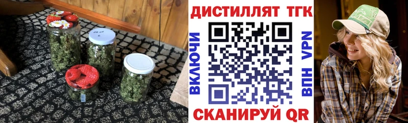 ТГК вейп с тгк  Краснослободск 